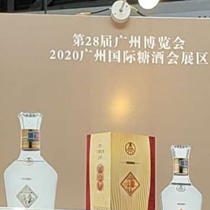 2022广州国际糖酒会